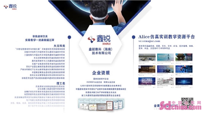 鑫锐数科天使轮融资新闻发布会顺利召开