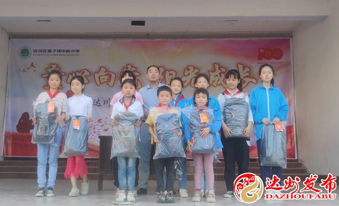 （转载）达州达川区堡子镇中心小学开展“同心童愿 情暖六一”捐助活动
