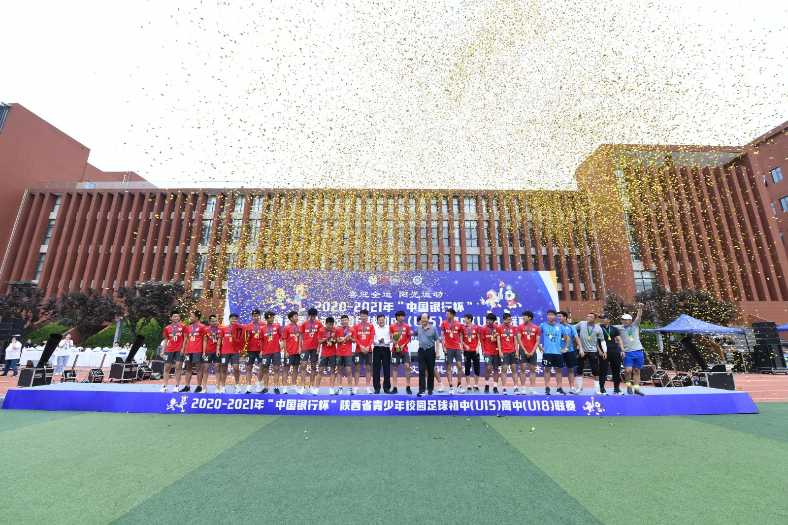 2020-2021年“中国银行杯”陕西省青少年校园足球联赛闭幕_fororder_图片3