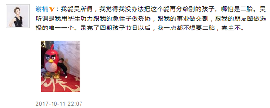 吴京老婆称不想生二胎:没法把爱分给其他孩子