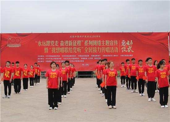 【原创】河南启动“永远跟党走 奋进新征程”系列网络主题宣传活动_fororder_微信图片_20210524100640