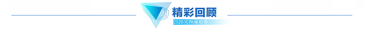 精彩回顾banner_fororder_精彩回顾1200x100