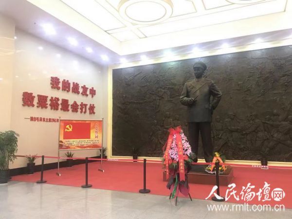 走进湖南会同：沿着粟裕足迹 重温赤子心