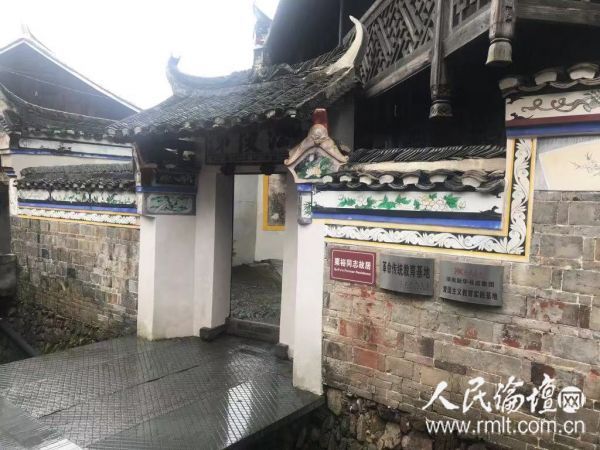走进湖南会同：沿着粟裕足迹 重温赤子心