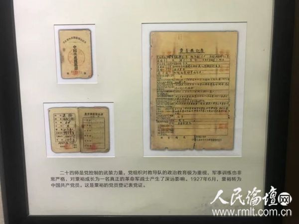 走进湖南会同：沿着粟裕足迹 重温赤子心