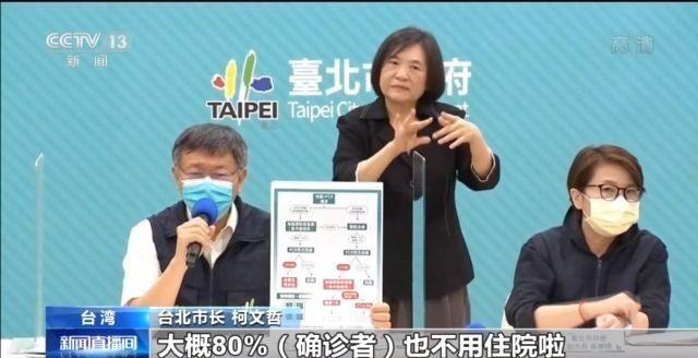 台湾疫情持续导致医疗资源紧张 轻症患者将送“防疫旅馆”