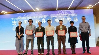 2019中国沈阳海智创新创业大赛海外项目对接会_fororder_wKgACl6UCN2ARhX_AAAAAAAAAAA813.1000x667.790x527