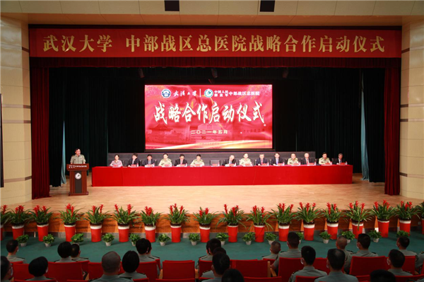 中部战区总医院携手武汉大学探索军地合作新模式_fororder_图片3