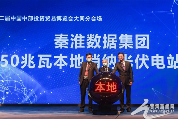 【聚焦中博会】第十二届中博会·大同云冈数字碳中和峰会开幕_fororder_74e50bea46b8221349394d