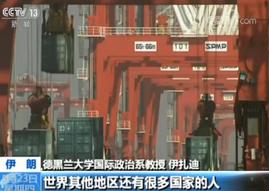 【关注中美经贸摩擦】伊朗专家批美挑起贸易摩擦