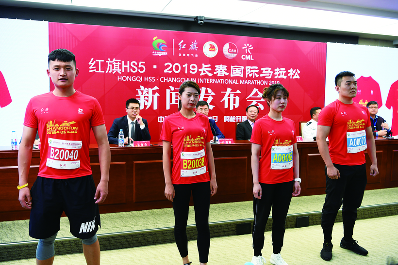 红旗HS5·2019长春国际马拉松发布参赛服装完赛奖牌