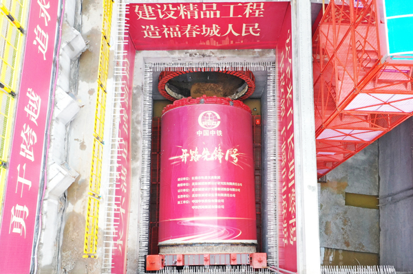【吉林060702】中国中铁长春地铁“开路先锋杯”劳动竞赛启动_fororder_微信图片_20210607101914