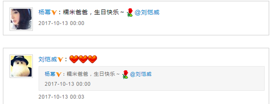 终于互动！刘恺威生日获杨幂送祝福 小两口秀恩爱