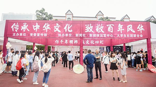 西南医科大学：为青年学生的精神“打桩” 传递有温度的传统文化_fororder_活动现场