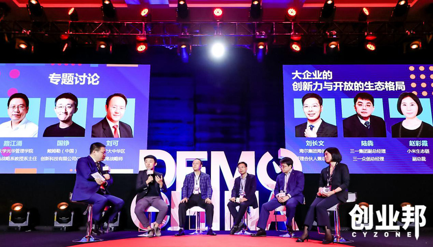 “2019 Demo China创新中国春季峰会“在上海举行