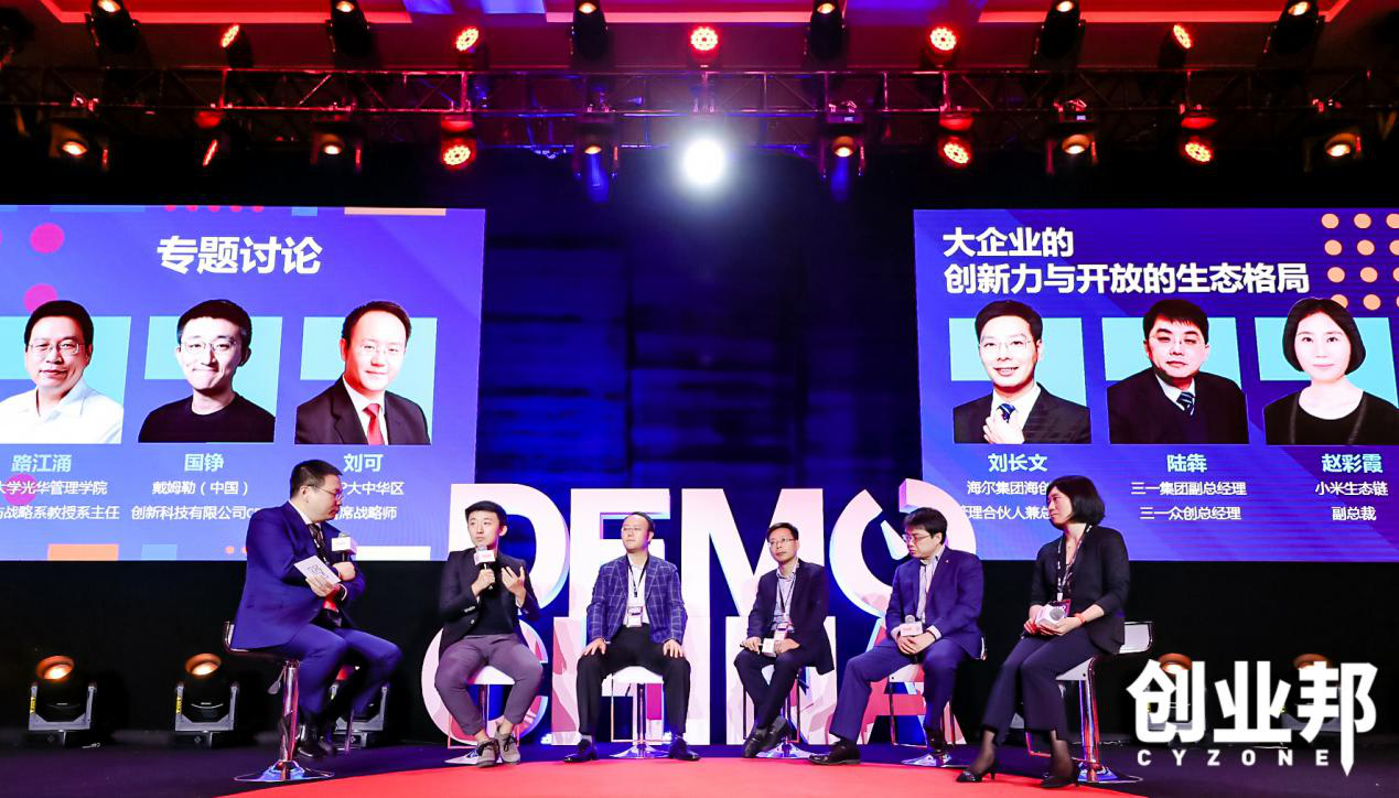 “2019 Demo China创新中国春季峰会“在上海举行