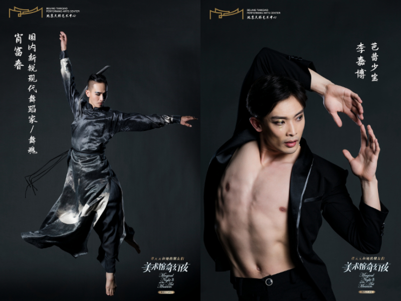 谭元元陈镇威再度合作 《谭元元和她的朋友们》将登陆天桥艺术中心_fororder_FotoJet2