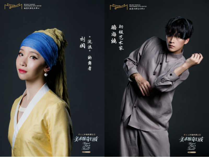 谭元元陈镇威再度合作 《谭元元和她的朋友们》将登陆天桥艺术中心_fororder_FotoJet (5)