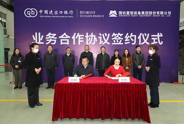 栉风沐雨十七载 中国进出口银行四川省分行服务四川经济社会高质量发展_fororder_签约仪式-供图-进出口银行四川省分行