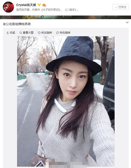 张天爱晒工作照造型帅气 网友：美得不舍眨眼