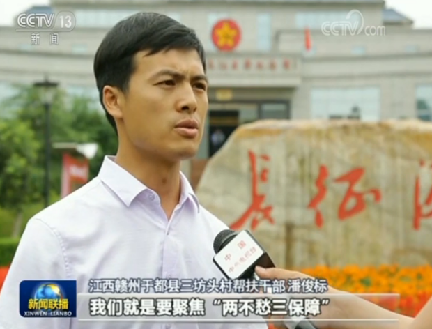 不忘初心 牢记使命 走好新长征路