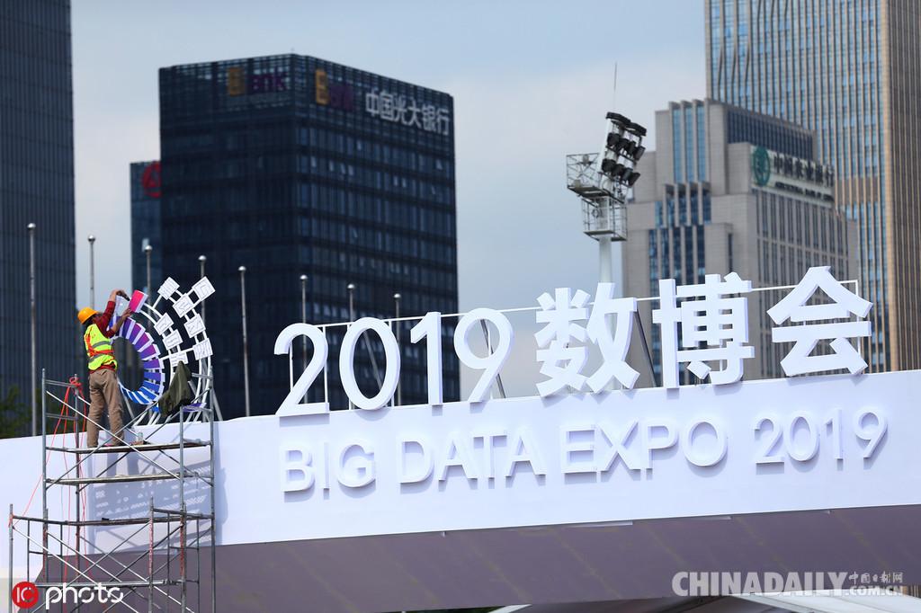 2019数博会，这些亮点值得关注！