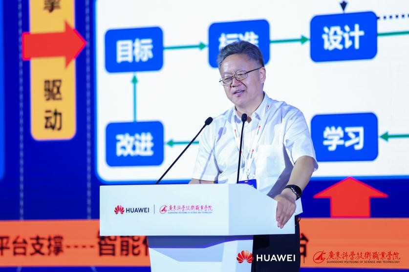 全国数字化产教融合峰会在广东珠海举办_fororder_全国职业院校教学工作诊断与改进专家委员会副主任兼秘书长袁洪志