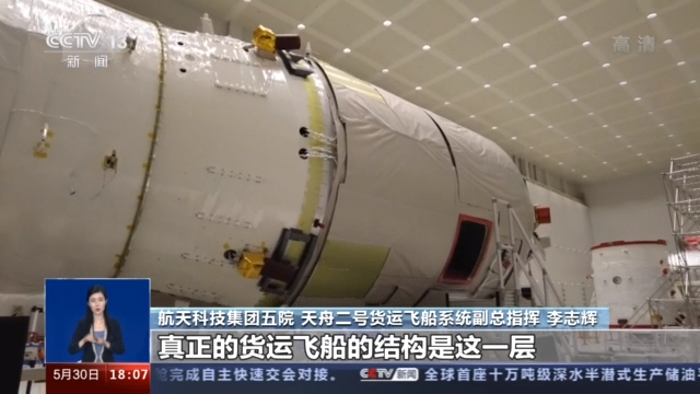 “太空快递”来了！天舟货运飞船如何保障安全？原来穿了"防弹衣”