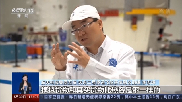 “太空快递”来了！天舟货运飞船如何保障安全？原来穿了"防弹衣”