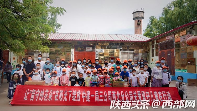 六一儿童节 中建一局三公司西北分公司关爱留守儿童在行动
