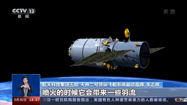 “太空快递”来了！天舟货运飞船如何保障安全？原来穿了"防弹衣”