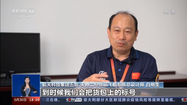 “太空快递”来了！天舟货运飞船如何保障安全？原来穿了"防弹衣”
