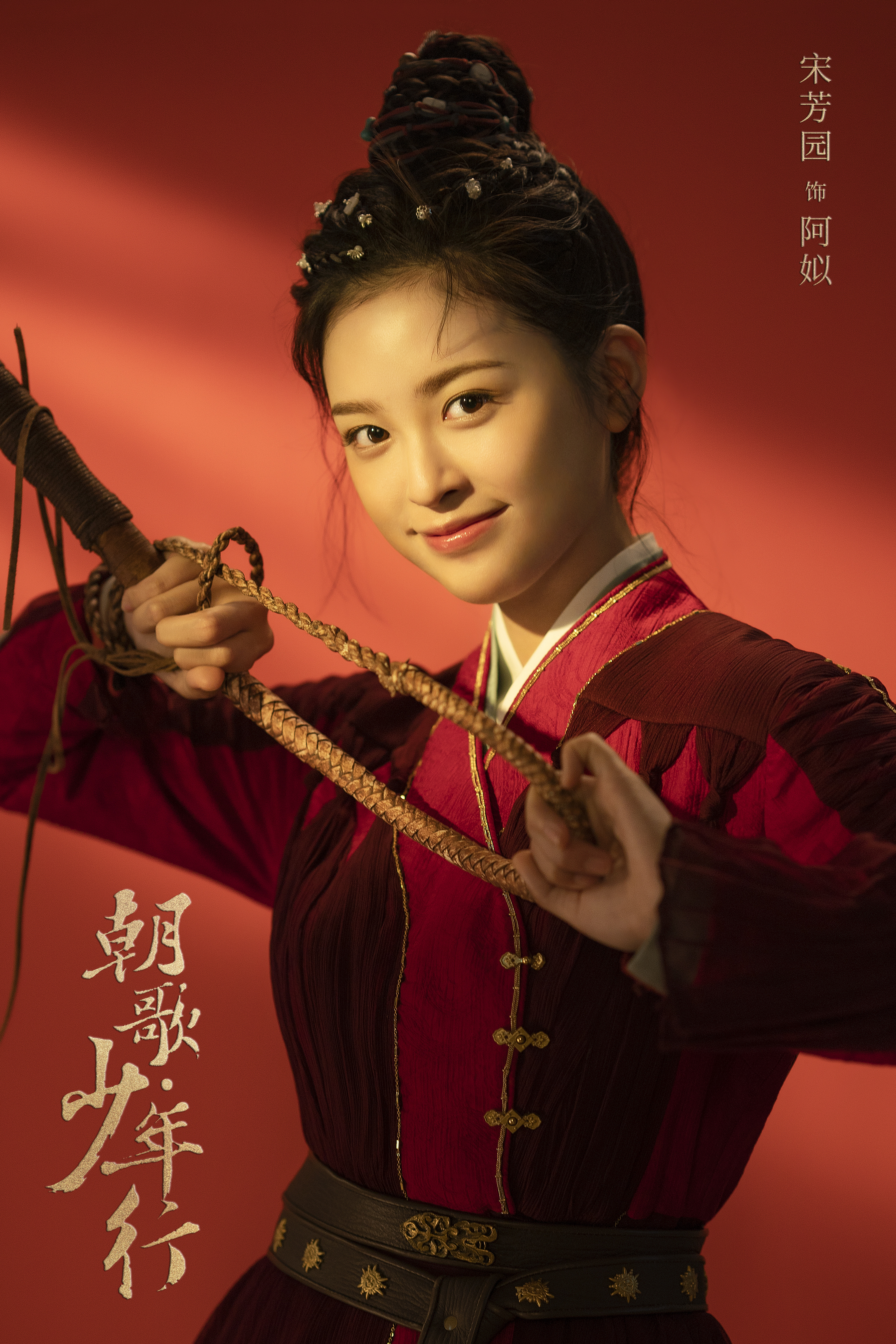 新人演员挑大梁 《朝歌·少年行》开机_fororder_4阿姒