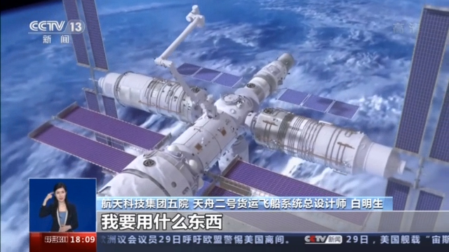 “太空快递”来了！天舟货运飞船如何保障安全？原来穿了"防弹衣”