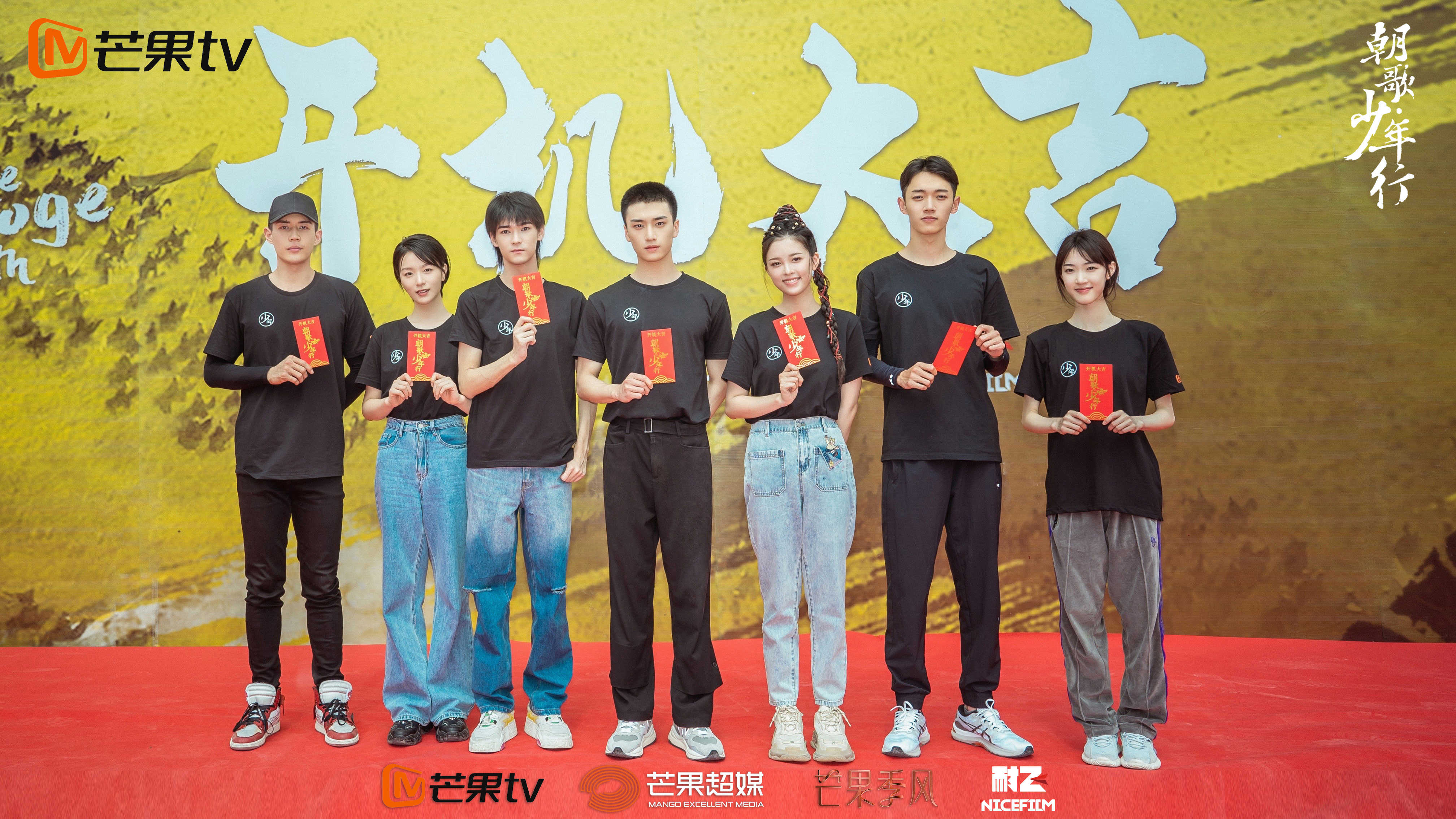 新人演员挑大梁 《朝歌·少年行》开机_fororder_主演合影