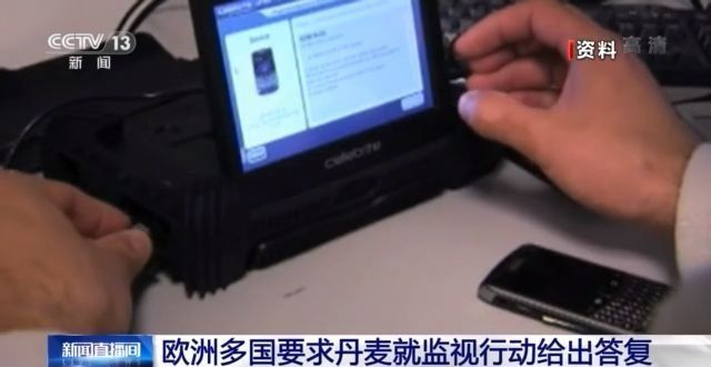 重大丑闻！美国长年监视欧洲多国领导人 连盟友也不放过