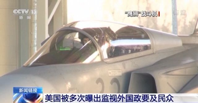 重大丑闻！美国长年监视欧洲多国领导人 连盟友也不放过