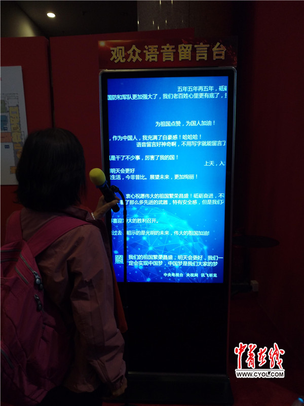 【“砥砺奋进的五年”大型成就展】中国特色点亮中国梦