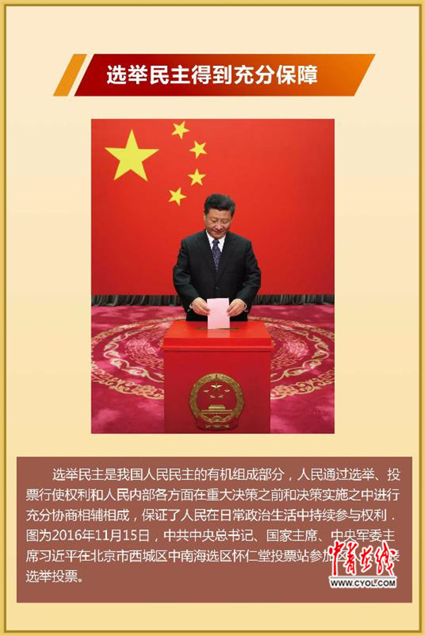【“砥砺奋进的五年”大型成就展】中国特色点亮中国梦