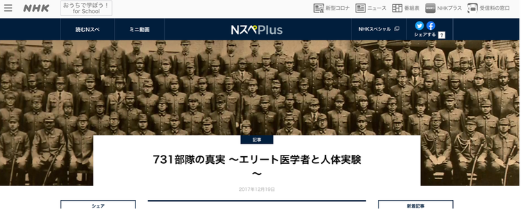 从731部队到德特里克堡 美国为何不敢正面回应？