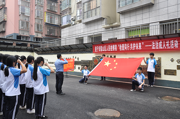 遂宁：船山检察院与学校共同开展法治成人礼活动_fororder_活动现场