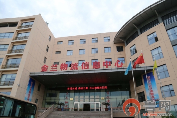 【网络媒体革命老区行】红色基因铸就“物流之都” 在金兰物流读懂这座城