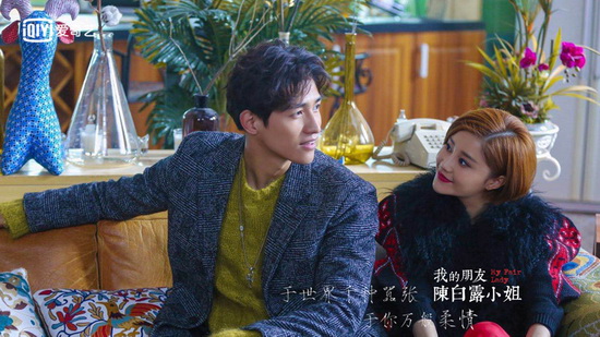 《陈白露小姐》曝海报 明道张天爱狭路相逢