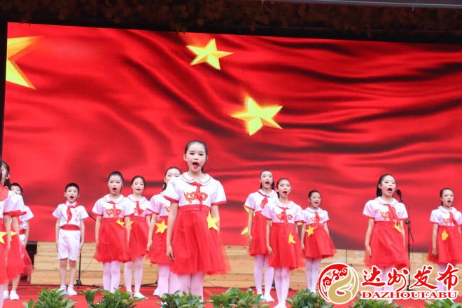 （转载）达州达川区逸夫小学举行庆祝建党100周年暨庆“六一”文艺活动