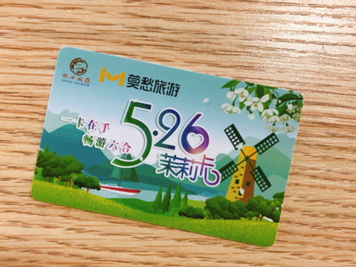 (供稿 旅游列表 三吴大地南京 移动版)“六合全域旅游优惠卡”将于5月26日正式激活