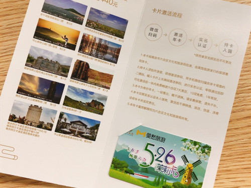 (供稿 旅游列表 三吴大地南京 移动版)“六合全域旅游优惠卡”将于5月26日正式激活