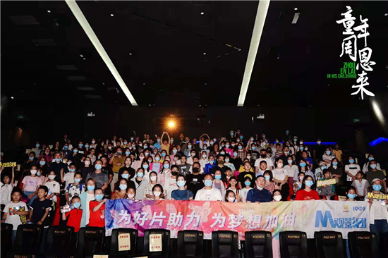 跨越百年星火传承 电影《童年周恩来》上映获好评_fororder_图片12