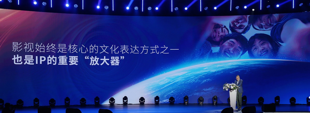 阅文发布新使命愿景 基于网络文学发力IP生态链_fororder_06