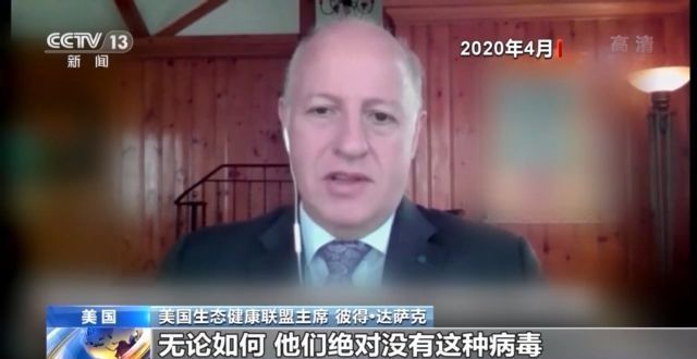 美病毒学家：新冠病毒来自实验室的可能性几乎不存在