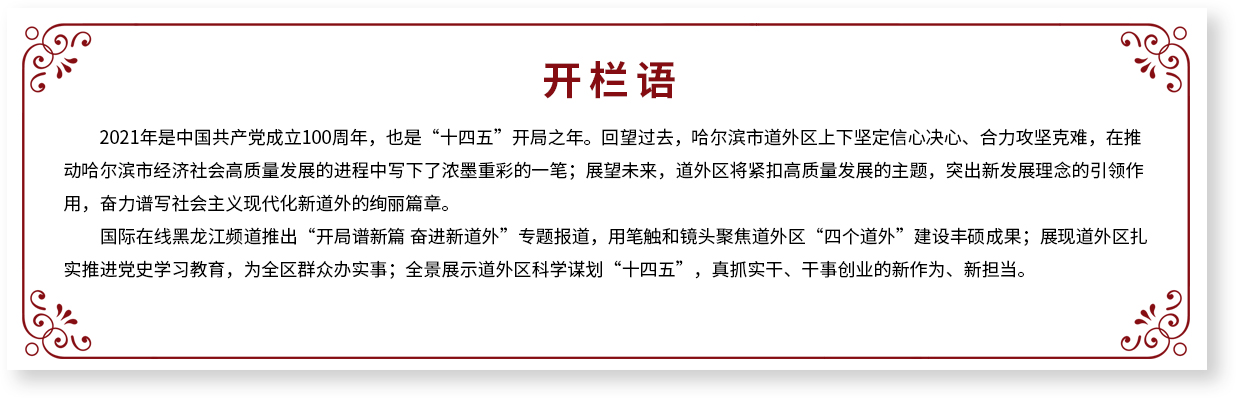 开栏语_fororder_开栏语